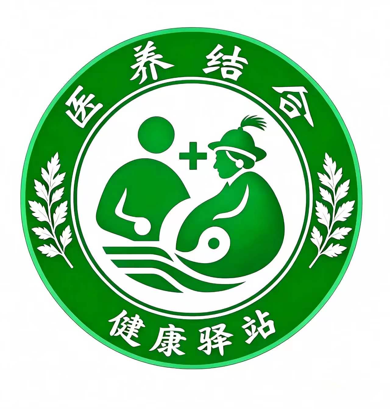 社区健康驿站